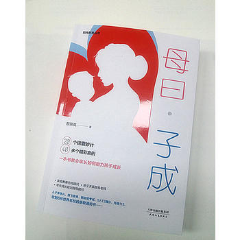 母曰·子成 商品图2