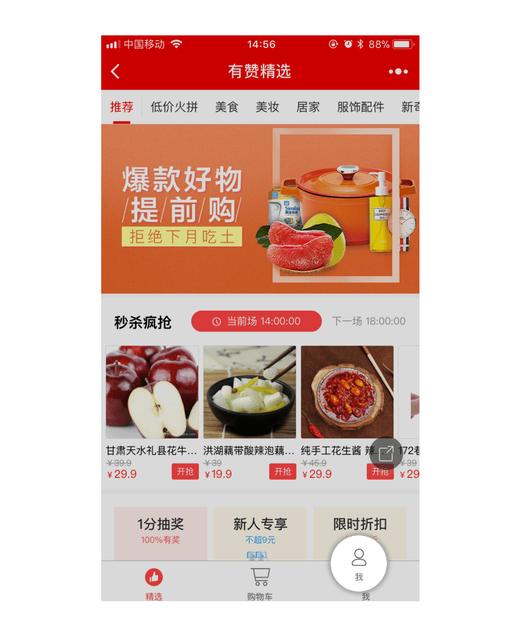 炎熙1 商品图0