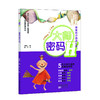 大师密码（A-Z 套装共26册） 商品缩略图8