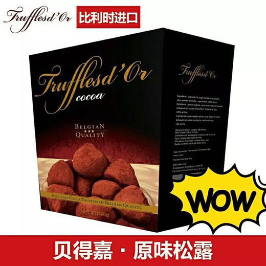 【超值四盒装】比利时进口贝得嘉松露巧克力（口味随机） 商品图0