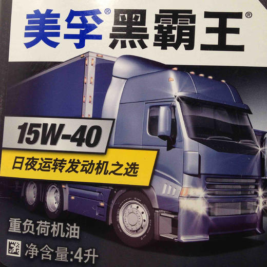 美孚黑霸王15W-40 商品图3