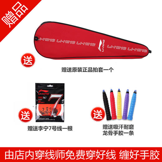 李宁 3D Break Free 80TD 羽毛球拍 银灰版 疾风利刃 立体风刃科技 商品图2