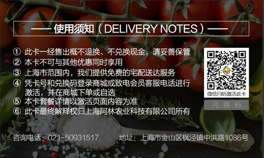 宅配B卡-菜蛋（单卡） 商品图3