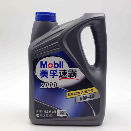 美孚速霸2000汽油机油5W-40 商品图2