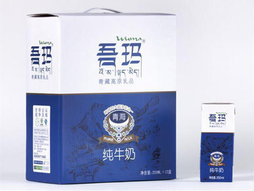 吾玛 青藏高原奶/清真食品/绿色食品（仅限川渝地区/品骏快递） 商品图1