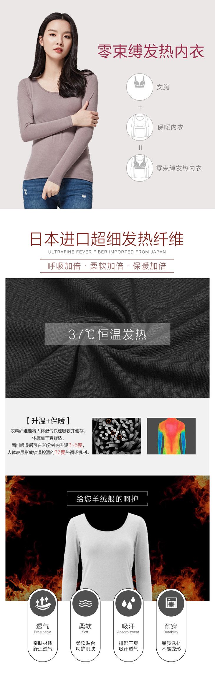 【自带bra的零束缚发热内衣】日本进口发热纤维 24小时免穿文胸 裸睡