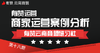 【有赞云南商盟】研习社：线下运营深度沟通交流学习会 12月22日 周五 商品缩略图0