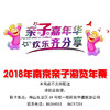 南京亲子游览年票 商品缩略图0