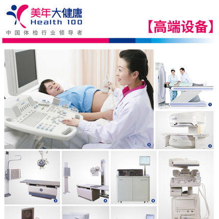 成人高端1164，男女通用，【预约http://www.meinian.cn/vip/cardbook/index.aspx】 商品图0