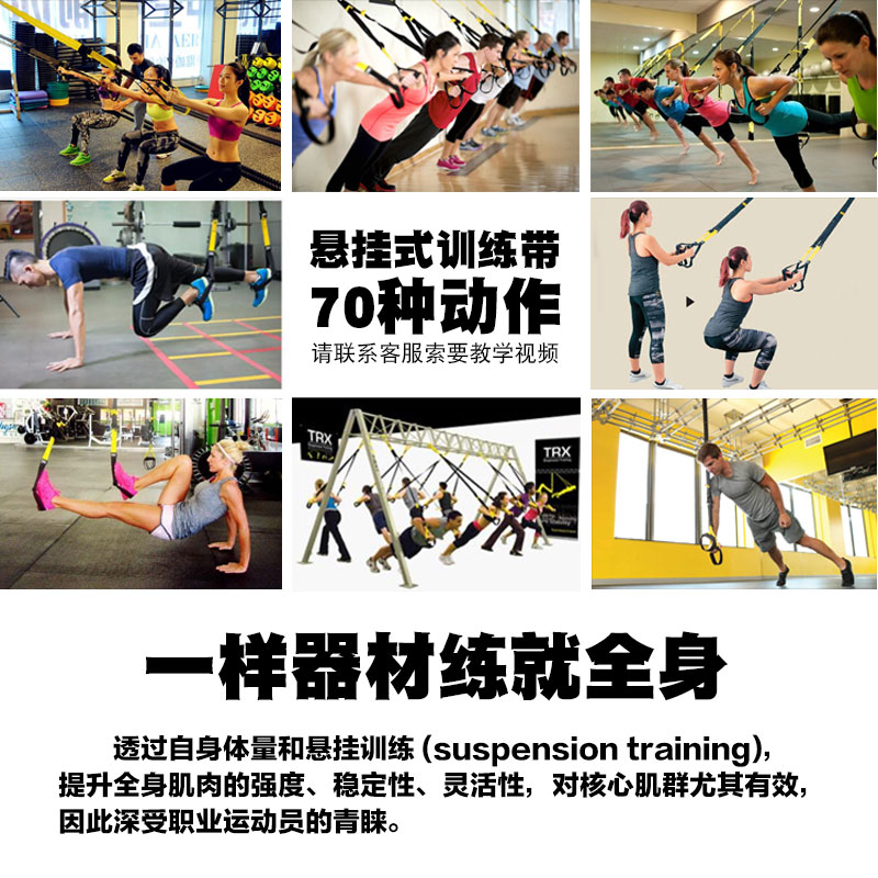 【全能健身利器】trx pro3 悬挂式训练健身带 全身家用健身拉力阻力器