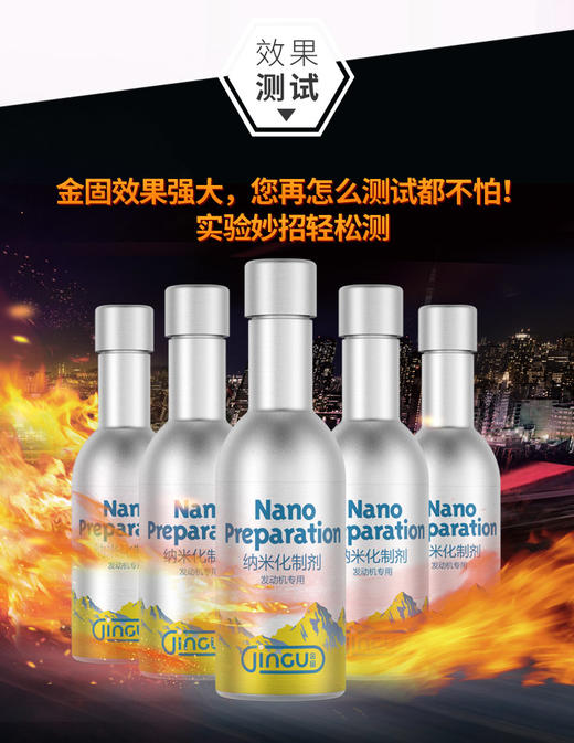（永久下架）金固机油添加剂 商品图2