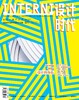 《设计时代》2017年10册系列 商品缩略图2
