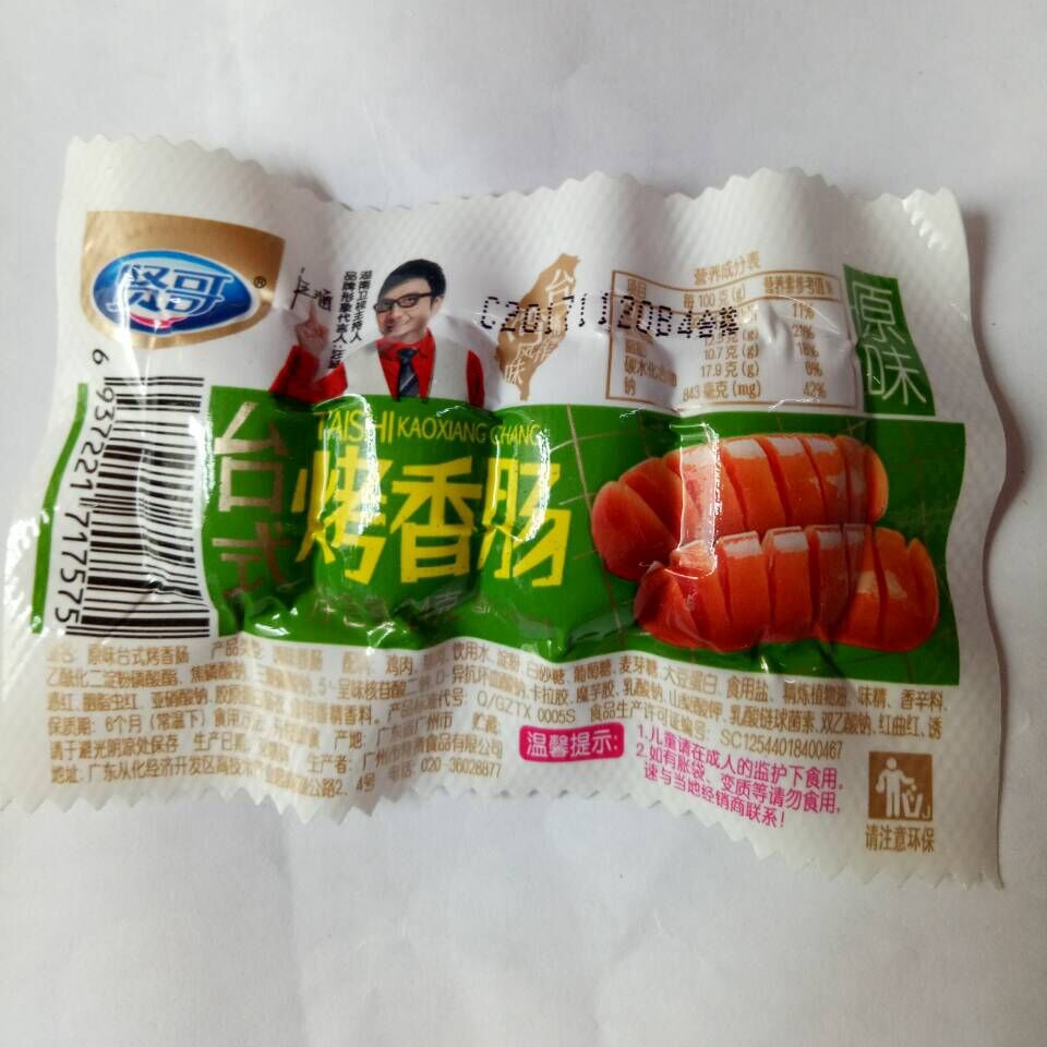 【两种口味】 贤哥台式烤香肠24g*20包 原味/香辣味(豆制肉干)