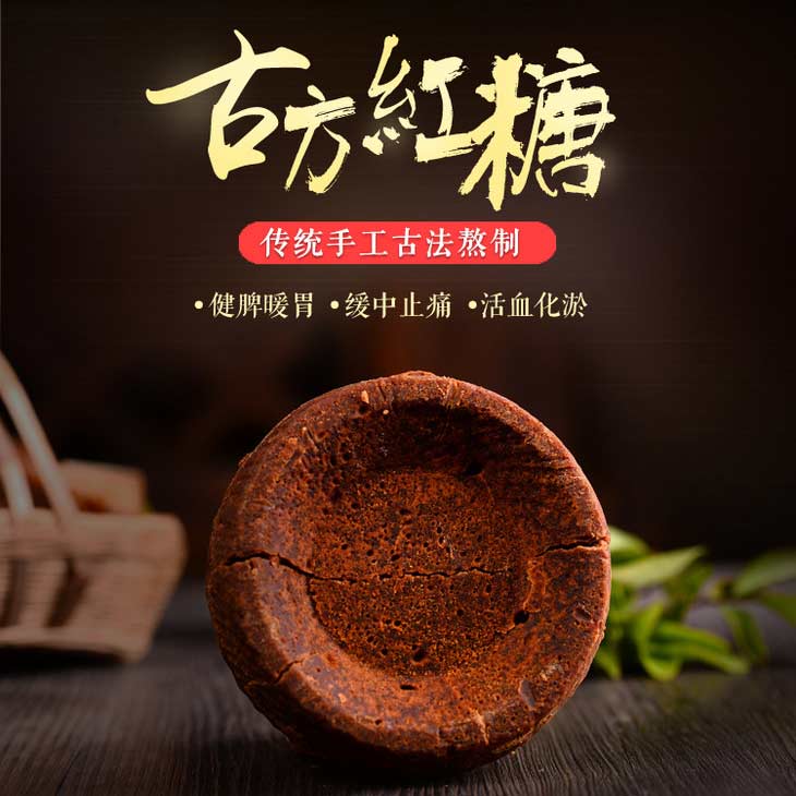 【自提】土哆哆楚雄古法手工叶子红糖4个（1200克±50），纯正零添加！
