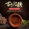 【自提】土哆哆楚雄古法手工叶子红糖4个（1200克±50），纯正零添加！ 商品缩略图0