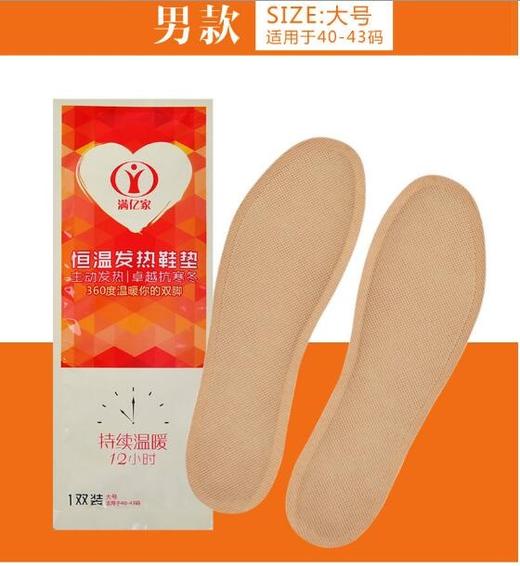 原始点自发热暖脚鞋垫加热鞋垫男女暖足贴暖脚贴暖宝宝保暖垫 商品图0