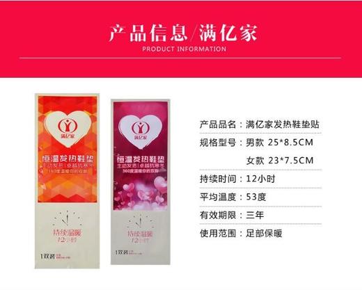 原始点自发热暖脚鞋垫加热鞋垫男女暖足贴暖脚贴暖宝宝保暖垫 商品图1
