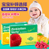 德国Zinkletten Verla婴儿童宝宝补锌片+VC缺锌改善厌食开胃 商品缩略图0