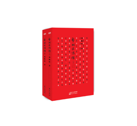 龚鹏程讲儒（上下册）