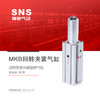 SNS神驰 气动执行元件 回转MKB夹紧气缸 商品缩略图0
