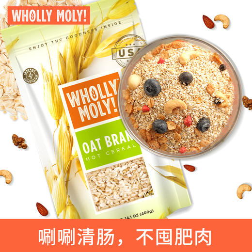 好哩 即食无糖燕麦麸皮 分享袋装 美国原装进口 商品图2