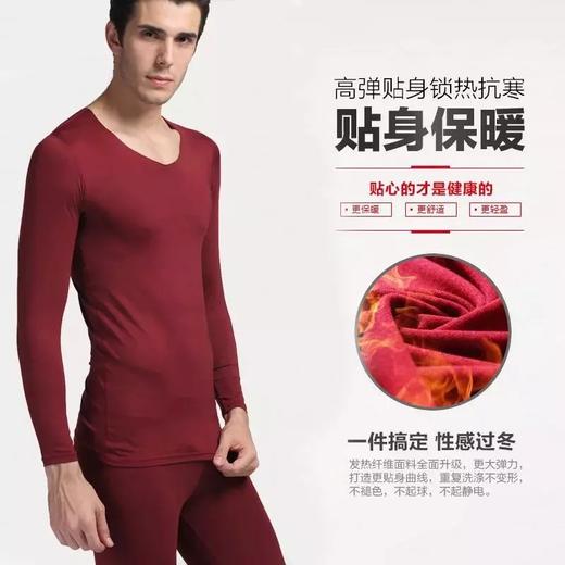 【男士37度恒温发热保暖无痕内衣套装】V领薄款不束缚保暖内衣 商品图4