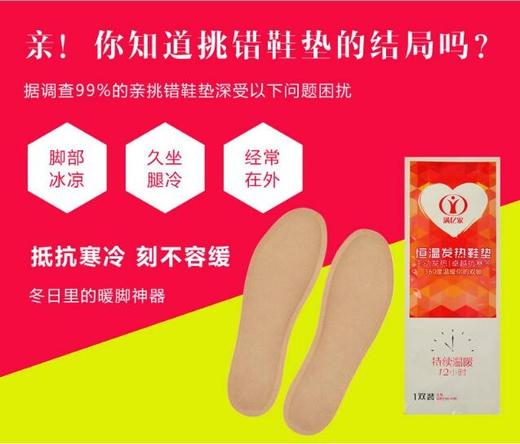 原始点自发热暖脚鞋垫加热鞋垫男女暖足贴暖脚贴暖宝宝保暖垫 商品图2