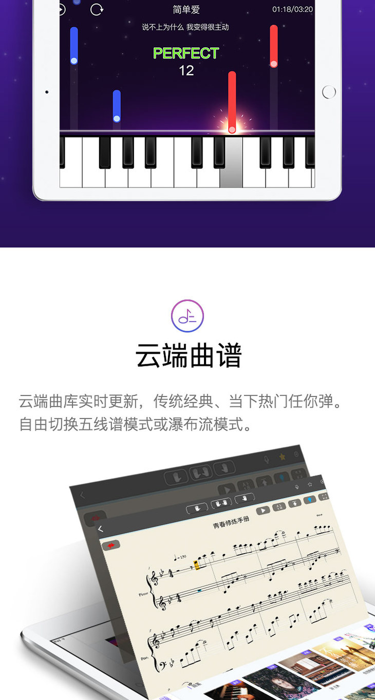 theone智能钢琴 旗舰版(送琴凳)