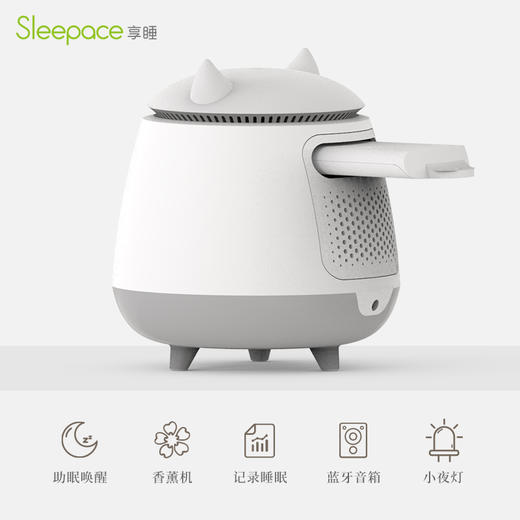 Sleepace享睡Nox智能助眠香薰灯唤醒灯香薰机卧室香薰炉起床神器 商品图1