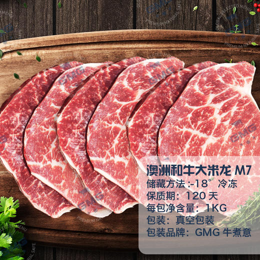和牛大米龙 适合儿童牙口 有嚼劲 风味足 GMG牛煮意 澳洲进口 商品图0
