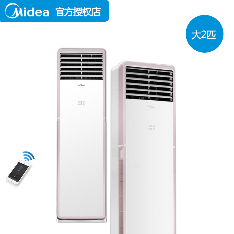 midea美的 kfr-51lwwpcd32p匹家用冷暖空调客厅立式