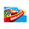 《圣诞老人要退休》 《圣诞老人的飞行器》 商品缩略图2