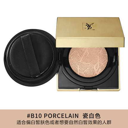 圣罗兰的粉饼是什么尺寸