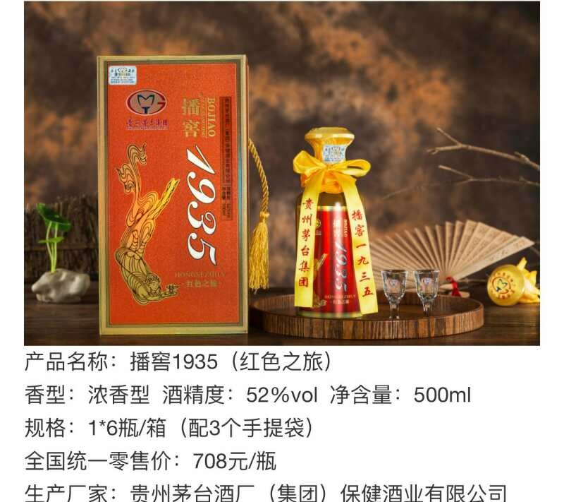 播窖1935 红色之旅