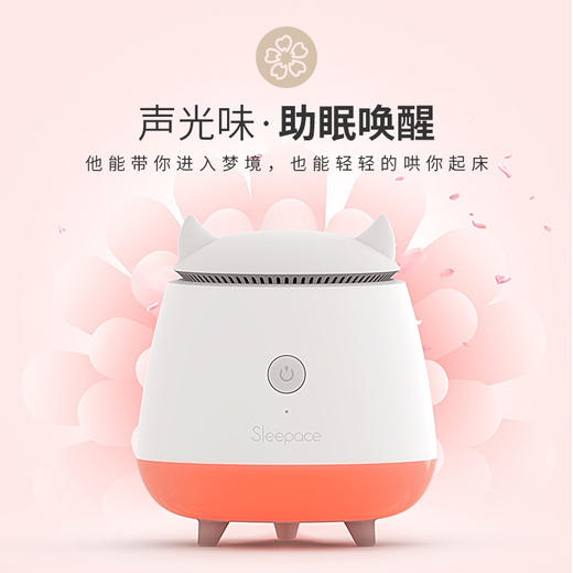 Sleepace享睡Nox智能助眠香薰灯唤醒灯香薰机卧室香薰炉起床神器 商品图2