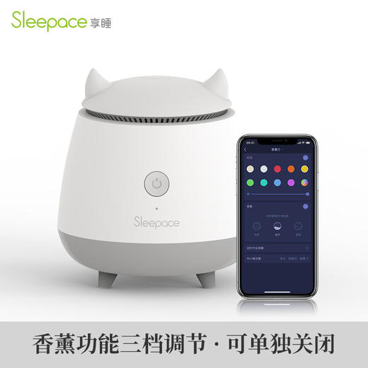 Sleepace享睡Nox智能助眠香薰灯唤醒灯香薰机卧室香薰炉起床神器 商品图0