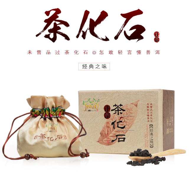 几棵树茶化石老茶头糯香熟茶150克(1801)