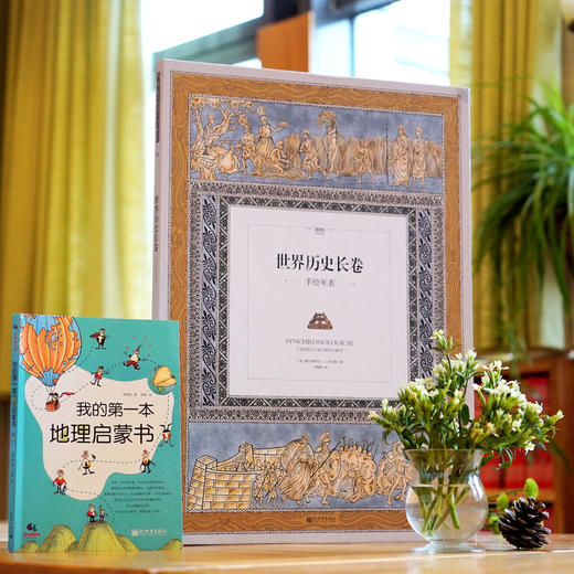 【7岁+】6 米全彩手绘长卷《世界历史长卷手绘年表》，一座浓缩的历史博物馆 商品图6