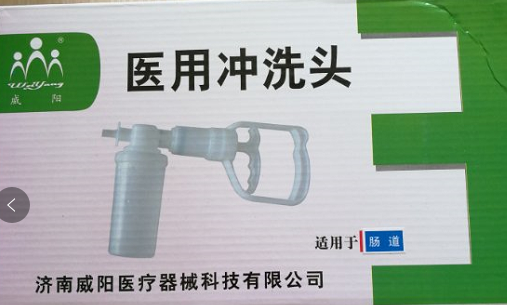 医用冲洗头