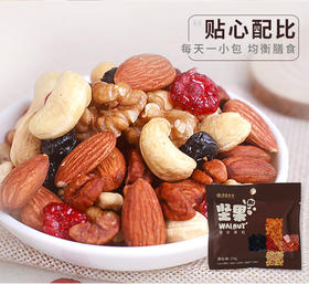 （永久下架）【健康2018】坚果加 礼盒 25g*28包