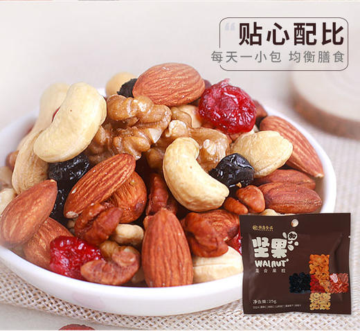 （永久下架）【健康2018】坚果加 礼盒 25g*28包 商品图0