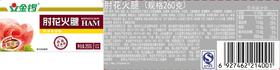 金锣肘花火腿