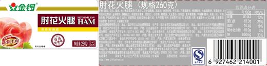 金锣肘花火腿 商品图0