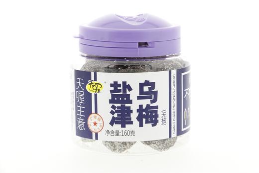 天喔盐津乌梅160g 商品图0