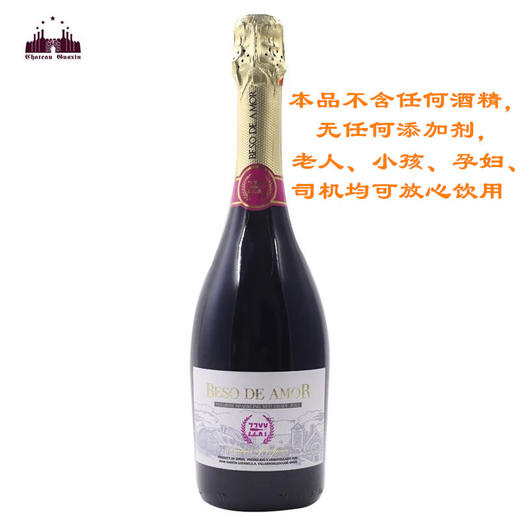 【唇醇之恋无醇起泡红葡萄汁】 产地：西班牙 88元/瓶 商品图0
