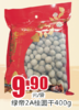 绿帝2A桂圆干400g 商品缩略图0