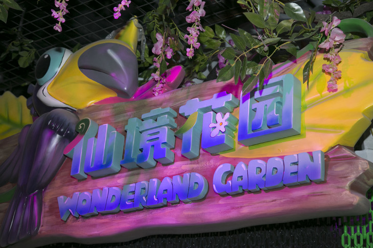 荣鼎zoomall——萌宠奇缘动物园成人票,儿童票,亲子票