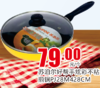苏泊尔好帮手炫彩不粘煎锅PJ28M 商品缩略图0