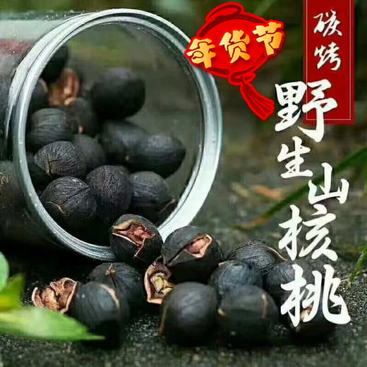 （永久下架 ）【开心2018】17年新货 临安特大籽手剥山核桃3罐礼盒装 商品图0