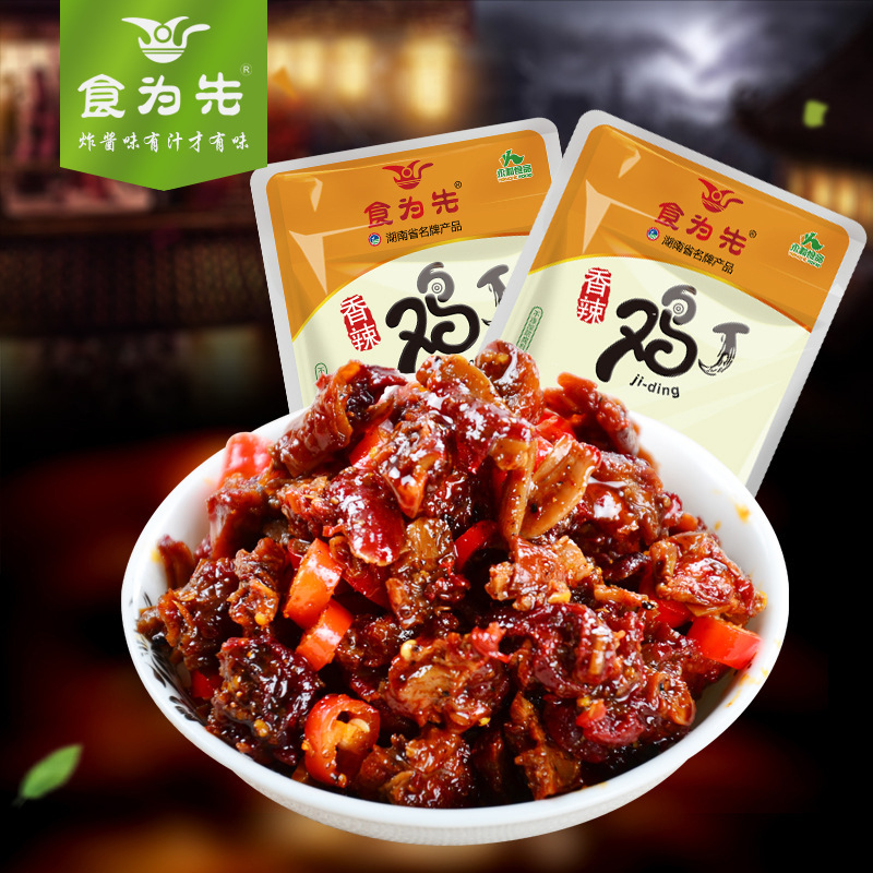 食为先炸酱鸡丁香辣味一元休闲食品20g*30包熟食零食